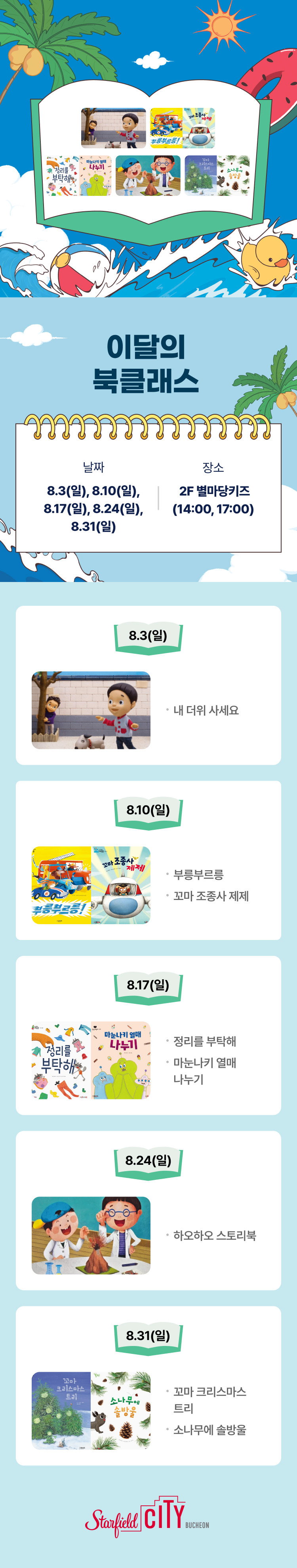 이벤트 이미지