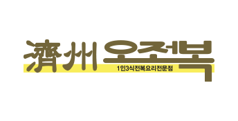 제주오전복 logo image