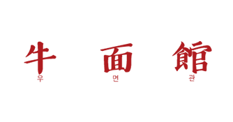 우면관 logo image