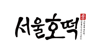 서울호떡 logo image