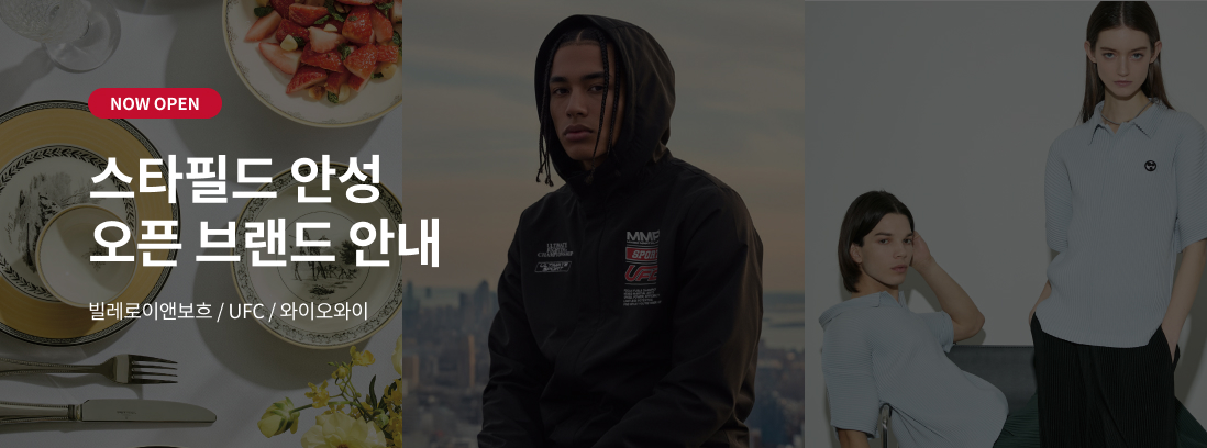 NOW OPEN 스타필드 안성 오픈 브랜드 안내 와이오와이/알리페즈