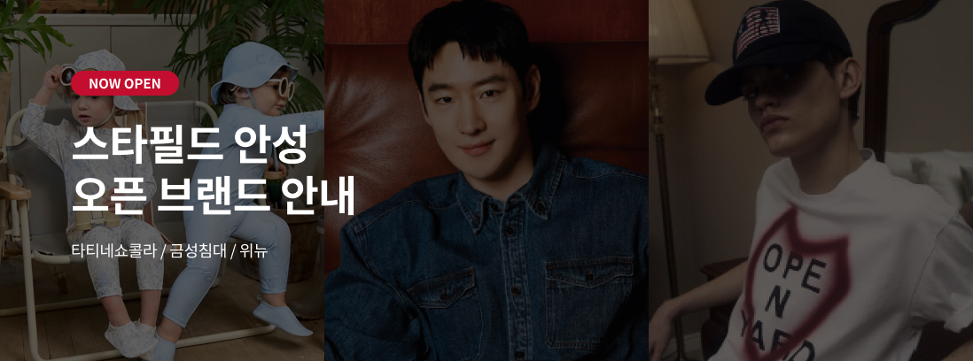 NOW OPEN 스타필드 안성 오픈 브랜드 안내  타티네쇼콜라/금성침대/위뉴
