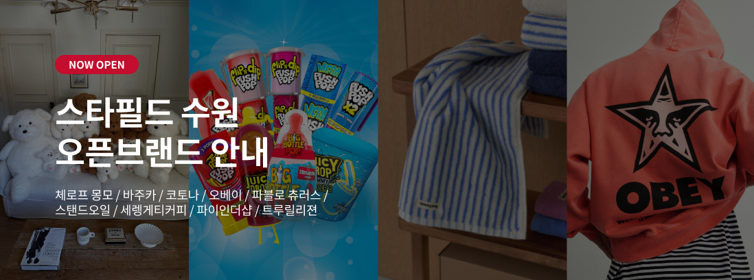 신규 오픈 브랜드 안내 텍스트 이미지