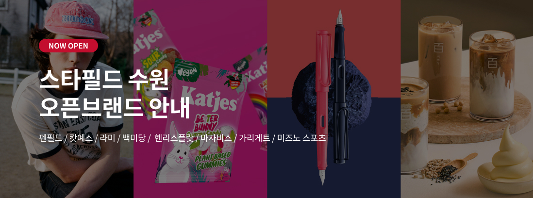 신규 오픈 브랜드 안내 텍스트 이미지