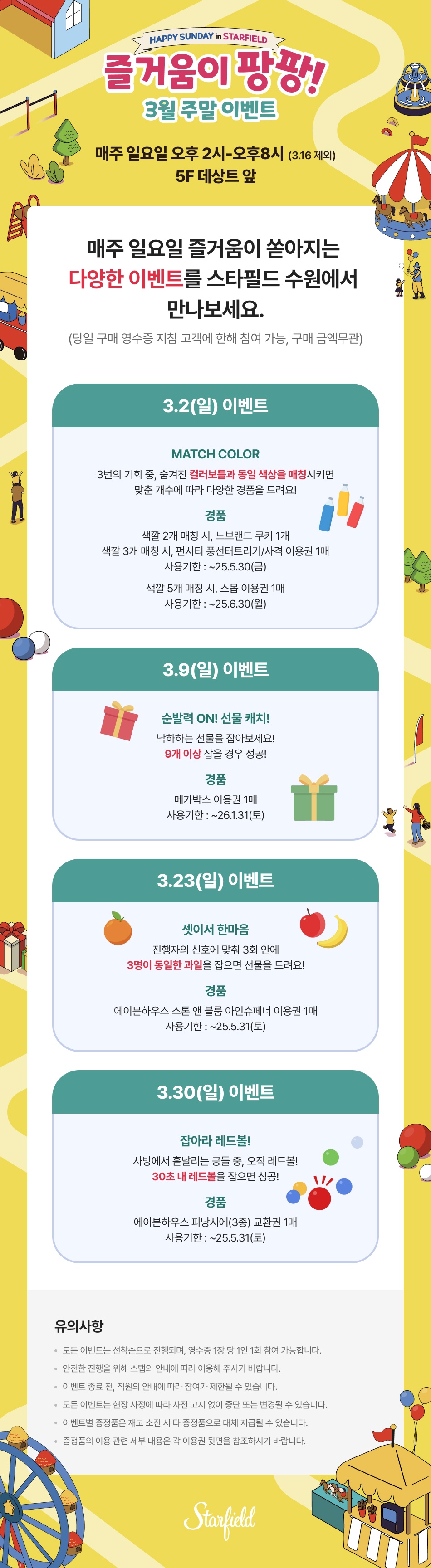 이벤트 이미지