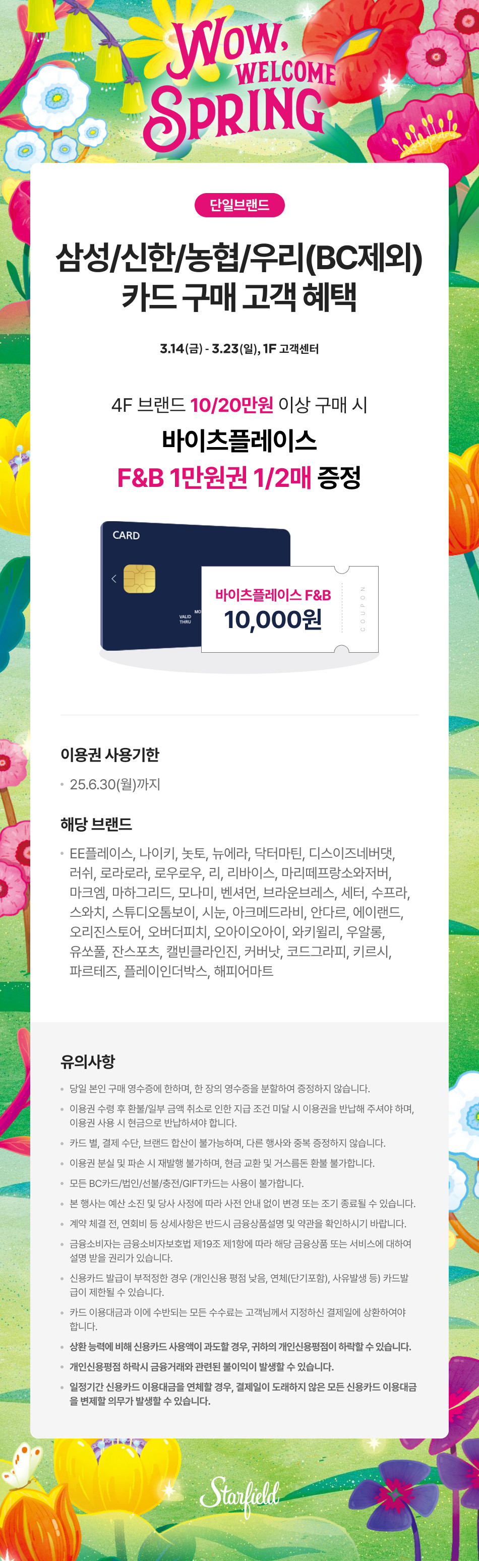 이벤트 이미지