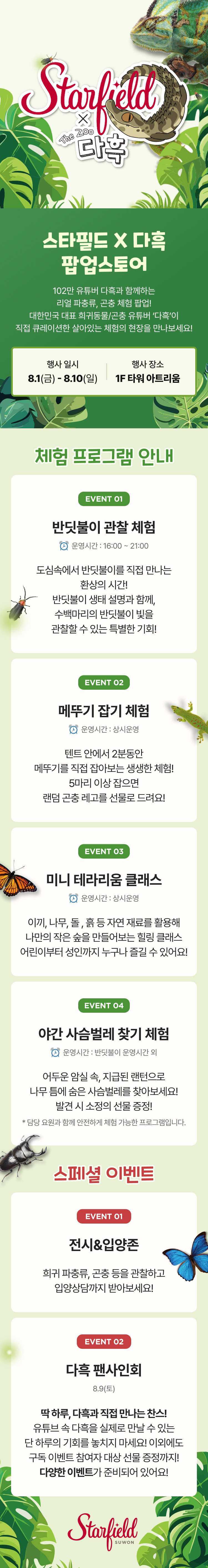 이벤트 이미지